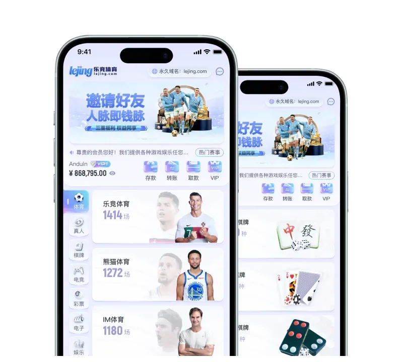 乐竞体育移动端服务
